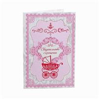 Папка для свидетельства о крещении для девочки 