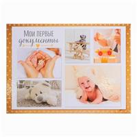 Папка для свидетельства о рождении «Коллаж крафт», под новый формат, А4, 32 х 22,3 см (№3815389)