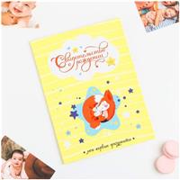 Папка для свидетельства о рождении «Лисички», под новый формат, А4 (№5287859)