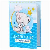 Свидетельство о рождении с файлом 