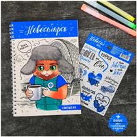 Смешбук «Новосибирск», 36 листов (№3967226)