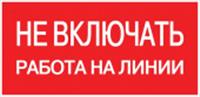 Знак 