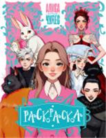 АлисаСтранеЧудес(КИНО) Алиса в Стране чудес. Раскраска (розовая) . АСТ, Россия, код 69006021498, штрихкод 978517179903, артикул 978-5-17-179903-8