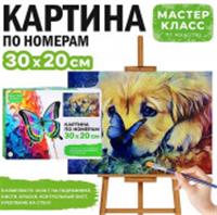 MKR3020-26 Набор для рисования 