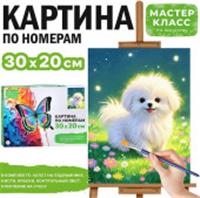 MKR3020-53 Набор для рисования 