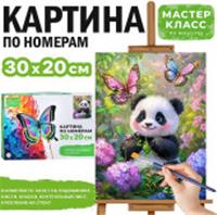 MKR3020-55 Набор для рисования 