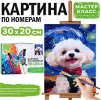 MKR3020-83 Набор для рисования 