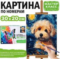 MKR3020-85 Набор для рисования 