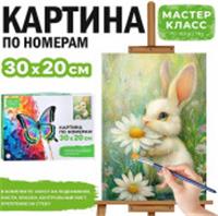 MKR3020-97 Набор для рисования 