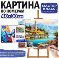 MKR4030-85 Набор для рисования 