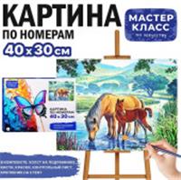 MKR4030-93 Набор для рисования 