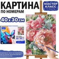 MKR4030-99 Набор для рисования 