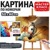 MKR5040-44 Набор для рисования 