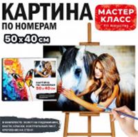 MKR5040-51 Набор для рисования 