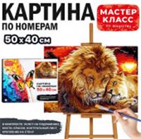 MKR5040-52 Набор для рисования 