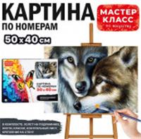 MKR5040-54 Набор для рисования 