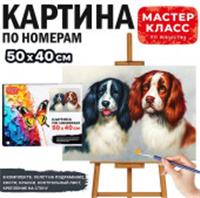 MKR5040-55 Набор для рисования 