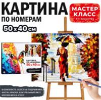 MKR5040-57 Набор для рисования 