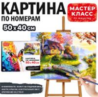 MKR5040-60 Набор для рисования 