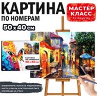 MKR5040-61 Набор для рисования 