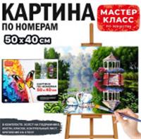 MKR5040-64 Набор для рисования 