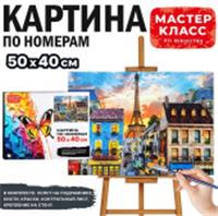 MKR5040-65 Набор для рисования 