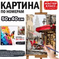 MKR5040-68 Набор для рисования 