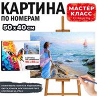 MKR5040-69 Набор для рисования 