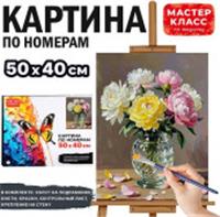 MKR5040-72 Набор для рисования 
