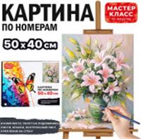 MKR5040-74 Набор для рисования 