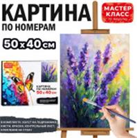 MKR5040-75 Набор для рисования 