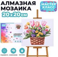 MKA2020-42 Мозаика алмазная 