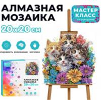MKA2020-5 Мозаика алмазная 
