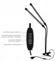 Светильник настольный на прищепке светодиодный СНП-Т2-ФИТО 2П20 20Вт 2 плафона, пульт на шнуре, черный, Россия, код 0523100055, штрихкод 469061205353