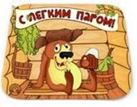 Коврик для бани (40*50) печать 