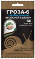 Гроза-6 60г, слизни , улитки (З/А) 100шт, Россия, код 01815000005, штрихкод 460197600242