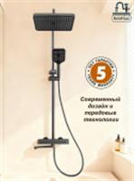 Душевая система ReinFluss с изливом, тропическим душем и лейкой, Графит, Китай, код 0220900655, штрихкод 460332050980, артикул RF-ShS-101-9