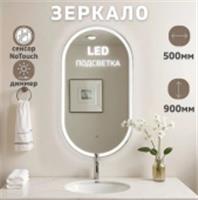 Зеркало Musa с LED подсветкой 500х900, РОССИЯ, код 0250001675, штрихкод 463117694271, артикул 37050080CCSNNN