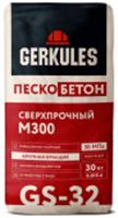 GS-32 Пескобетон М-300 Геркулес, 30 кг, РОССИЯ, код 0430401015, штрихкод 460700899917, артикул НГ000046362