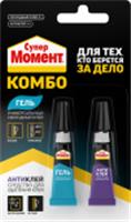 МОМЕНТ СуперМомент Комбо Клей-гель+Антиклей секундный 2 тубы на блистер-карте 7 г, КИТАЙ, код 0440501072, штрихкод 466028650866, артикул 3040187