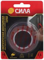 Двухсторонняя монтажная лента СИЛА SDST-1915GR сверхпрочная пеноакриловая 19мм х 1,5м серая, Китай, код 0490900013, штрихкод 505630607827, артикул Б0046372