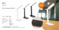 Настольная лампа T25 Black 7W LED4U черная, Китай, код 0521207609, штрихкод 465010050964
