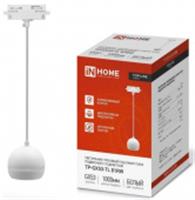 Светильник трековый пдвес подсветкой TP-GX53-TL 81RW GX53 белый TOP-LINE IN HOME, КИТАЙ, код 05238070201, штрихкод 469061204377, артикул 4690612043777