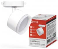 Трек TR-GX53 SBM-EL-WH с подсветкой белый IN HOME, Китай, код 05238070218, штрихкод 469061205637, артикул 4690612056371