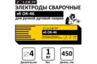 Электроды сварочные Zolder эбОК-46.00 4.0 мм (1кг), Россия, код 0601500053, штрихкод 463010253797, артикул 343457