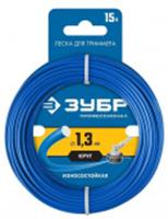 ЗУБР КРУГ, 1.3 мм, 15 м, леска для триммера, Профессионал, КИТАЙ, код 0640400399, штрихкод 460637343585, артикул 71010-1.3