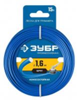 ЗУБР КРУГ, 1.6 мм, 15 м, леска для триммера, Профессионал, КИТАЙ, код 0640400400, штрихкод 460637343586, артикул 71010-1.6