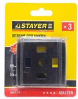 Лезвия STAYER 45 мм для цикли 0861-45, 3 шт, 0861-S3, КИТАЙ, код 0670300131, штрихкод 403422901183, артикул 0861-S3