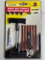 Набор ремонта шин 16 предметов ZORK, КИТАЙ, код 07804110025, штрихкод 462707252927, артикул