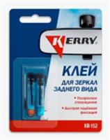 KERRY Клей для зеркал заднего вида 2 по 0,5 г, РОССИЯ, код 07810160050, штрихкод 460644500264, артикул KR-152